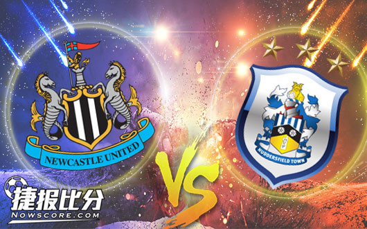 纽卡斯尔联vs哈德斯菲尔德 平局也许是两队都能接受的结果