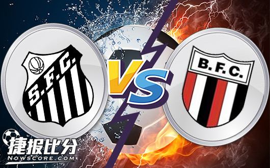 桑托斯vs博塔弗戈SP 桑托斯也有怜悯之心