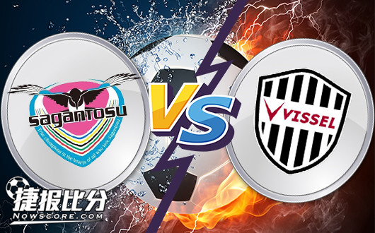 鸟栖沙岩vs神户胜利船 鸟栖沙岩不要再绵绵细雨了