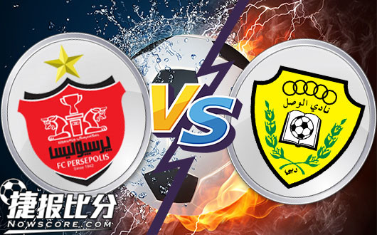 波斯波利斯vs迪拜瓦斯尔 波斯波利斯大幅降水信心充足