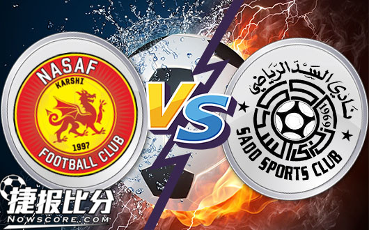纳萨夫vs多哈萨德 纳萨夫平手盘口难耐来敌