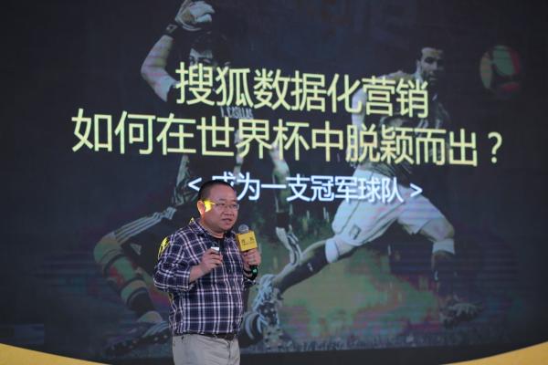 俄罗斯世界杯来袭  搜狐内容战略布局首次曝光