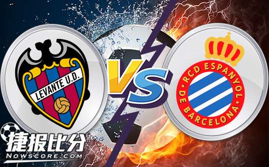 莱万特vs西班牙人 良辰美景奈何天