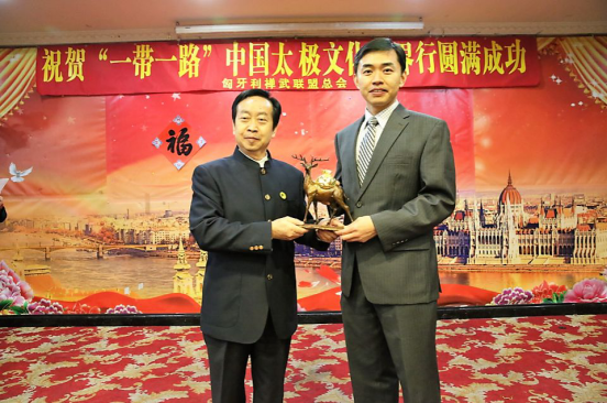 “一带一路”中国太极文化世界行收官站于布达佩斯落下帷幕