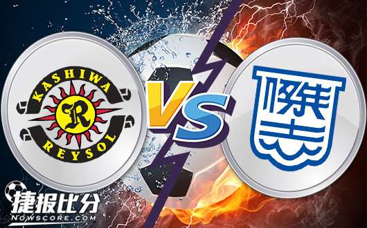 柏太阳神vs香港杰志 柏太阳神战意强烈渴望主场大胜