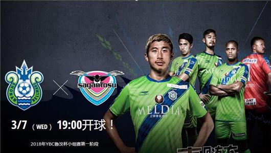 湘南海洋vs鸟栖沙岩 湘南海洋有所为有所不为