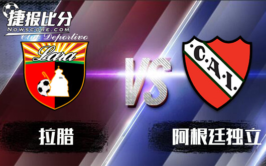 拉腊vs阿根廷独立 独立穷吃鸡，富快递