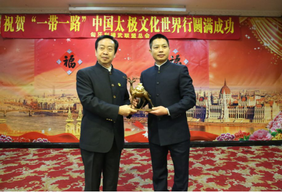 “一带一路”中国太极文化世界行收官站于布达佩斯落下帷幕