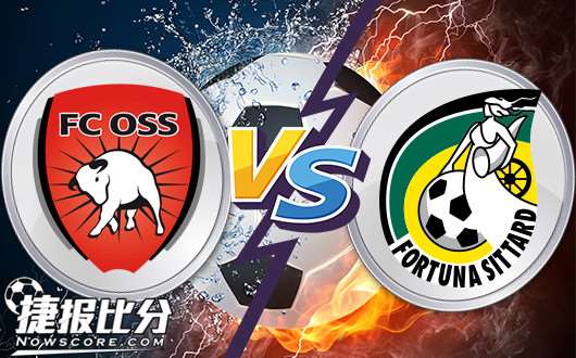 奥斯vs福图纳锡塔德 福图纳锡塔德值得高看