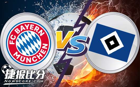 拜仁慕尼黑vs汉堡 拜仁穿盘无望