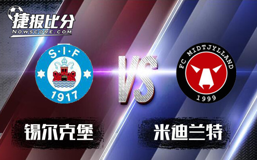 锡尔克堡vs米迪兰特 米迪兰特欲重返榜首