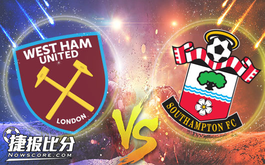 西汉姆联vs南安普顿 大锤八十，小锤四十