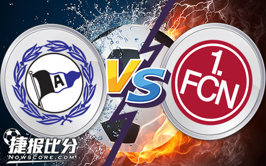 比勒菲尔德vs纽伦堡 全力冲冠,纽伦堡客场不容有失!