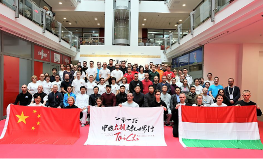 “一带一路”中国太极文化世界行收官站于布达佩斯落下帷幕