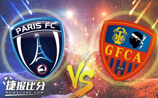 巴黎FCvs阿雅克肖GFCO 巴黎fc趁火打劫，继续抢分