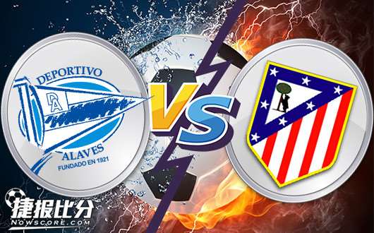 阿拉维斯vs马德里竞技 马竞是否会分心欧联?