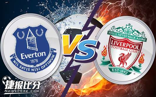 埃弗顿vs利物浦 利物浦必须轮换做客未必能够赢球