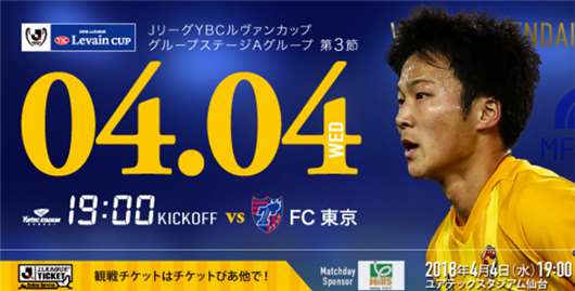 仙台七夕vs东京FC 仙台七夕对杯赛总是来电