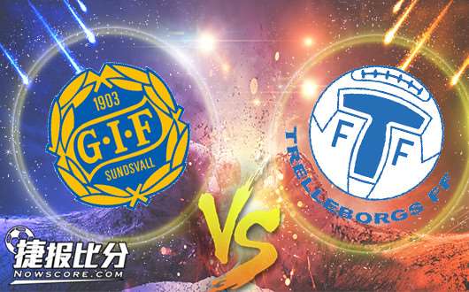 松兹瓦尔vs特雷勒堡 主队争赛季首胜