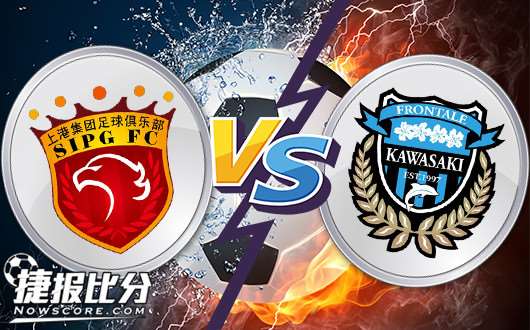 上海上港vs川崎前锋 上海滩演绎抗日奇侠