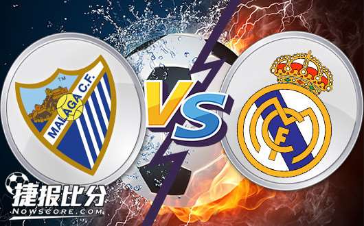 马拉加vs皇家马德里 皇家马德里赢球难赢盘