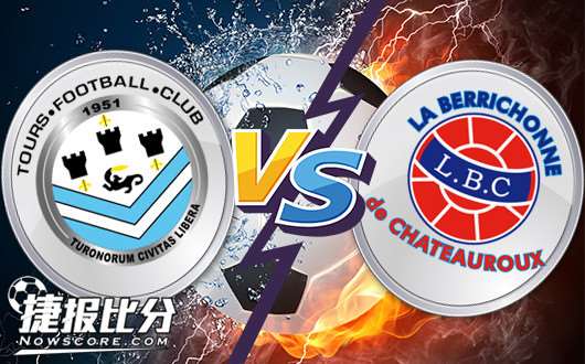 图尔vs沙托鲁 秋后的蚂蚱蹦跶不了多久