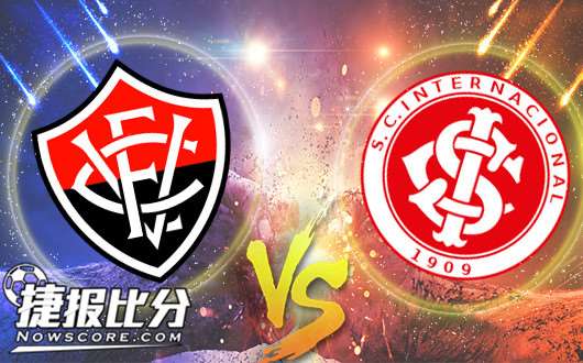维多利亚vs巴西国际 维多利亚交锋占优