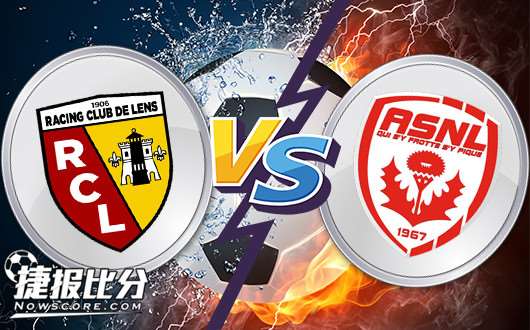 朗斯vs南锡 该配合演出的朗斯演视而不见