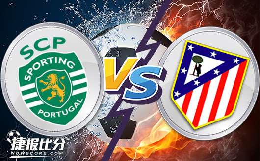 里斯本竞技vs马德里竞技 马竞欲双杀内忧外困的里斯本竞技