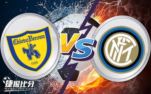 切沃vs国际米兰 蓝黑军团客场火力继续全开！