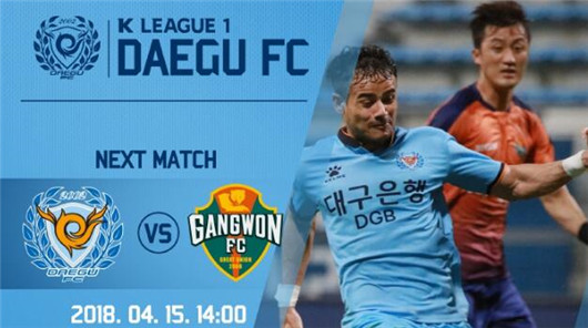 大邱FCvs江原FC 江原FC来者不善