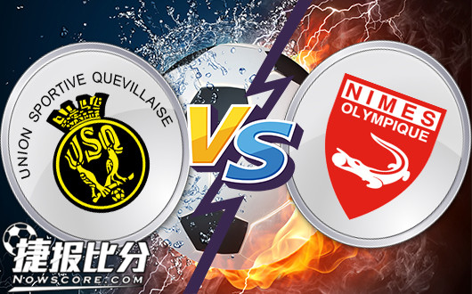 奎维利鲁昂vs尼姆 奎维利受让半球不算吃亏