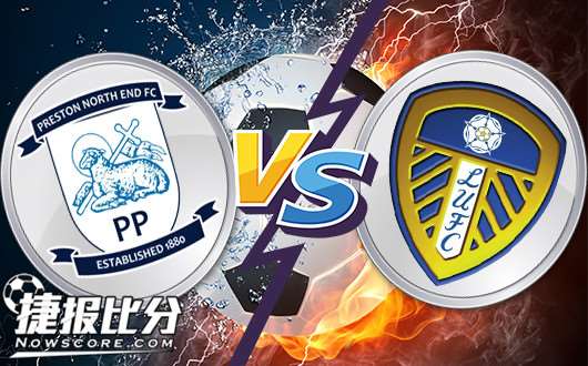 普雷斯顿vs利兹联 利兹联无欲无求或许有所表现