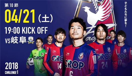 冈山绿雉vs岐阜FC 冈山绿雉半球应有戏