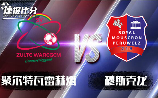 威尔郡vs苗斯干 两队攻防开放“大”有可为