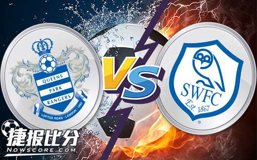 女王公园巡游者vs谢菲尔德星期三 主队靠主场拿分