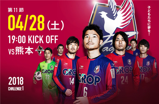 冈山绿雉vs熊本深红 五月渔郎相忆否？