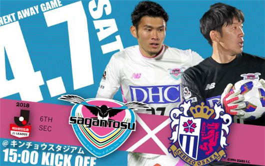 大阪樱花vs鸟栖沙岩 樱花绽放但没有最好的花期