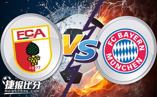 奥格斯堡vs拜仁慕尼黑 拜仁夺冠进入倒计时