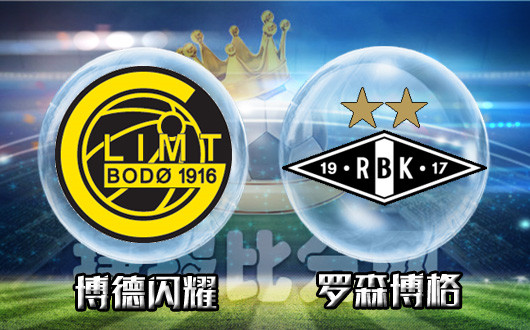 博格闪耀vs罗森博格 罗森博格准备从心出发