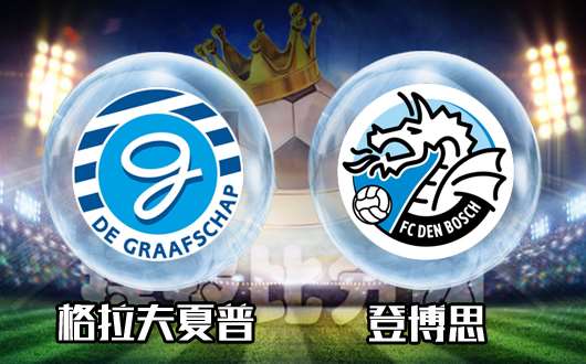 格拉芙夏普vs邓伯什 格拉夫可惜没如果