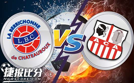 沙托鲁vs阿雅克肖 沙托鲁微弱主让略有示好