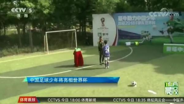 央视：中国世界杯少年队选拔进行时，赛场中央，蒙牛等你来战！