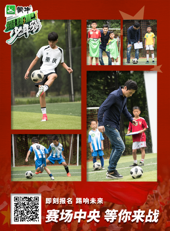 踢球吧少年强丨中国世界杯少年队线下海选进行时，你敢来战吗？