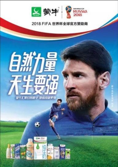 央视：中国世界杯少年队选拔进行时，赛场中央，蒙牛等你来战！