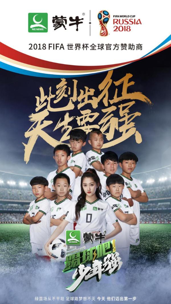 2018 FIFA 世界杯上的第“33”支球队产生在中国