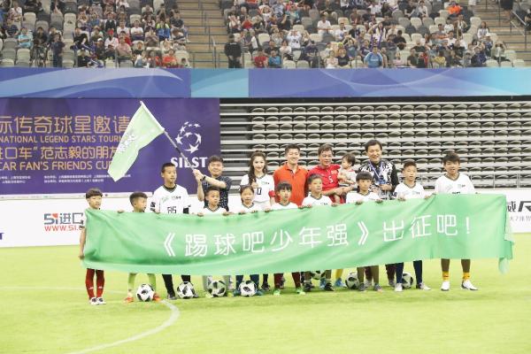 少年强,则国足强!