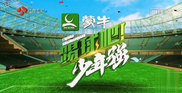 世界杯赛事正嗨，真人版“足球小将”强势霸屏