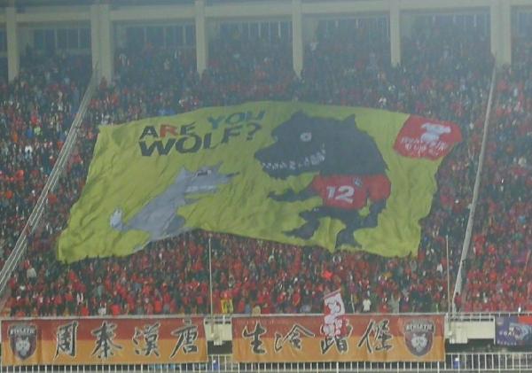 陕西主场5万球迷助冲甲巨幅TIFO 十分震撼