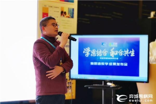 爱思通教学成果发布会在京举行 全国各地老师齐聚一堂